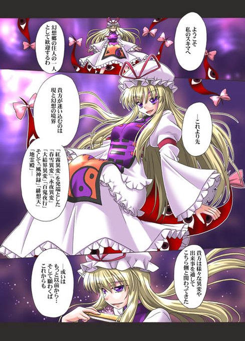 もし貴方が幻想郷に迷い込む程度の能力だったらΣφ三φ三φ(:3」∠)_更新分はpixivとかに
 #これを知っていたら私の古参 