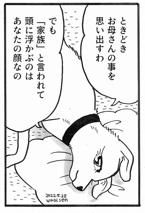 家族 