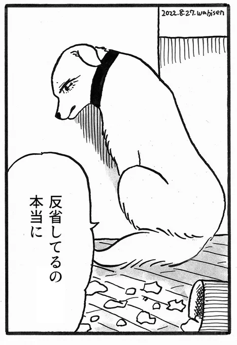 反省 