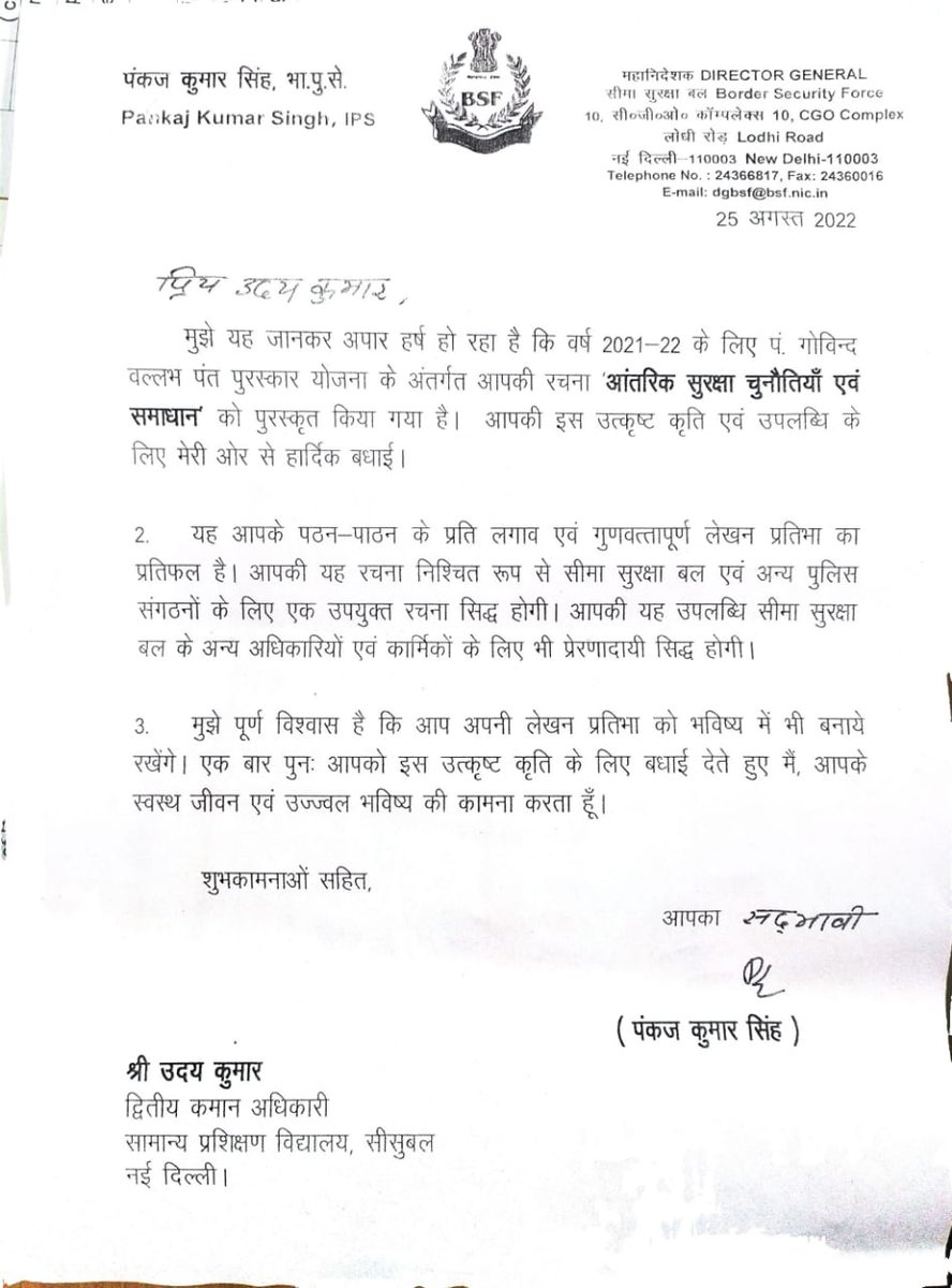Rohitashwa14's tweet photo. Heartiest congratulations to @udaykr86 ji on being conferred coveted #Pt_Govind_Ballabh_Pant Award. His book gives deep insight into the challenges of #Internal_security. @BSF_India in recognition of his wonderful feat will award #DGCR on the occasion of #हिंदी_दिवस.
@Hatians1 https://t.co/af9976adMI