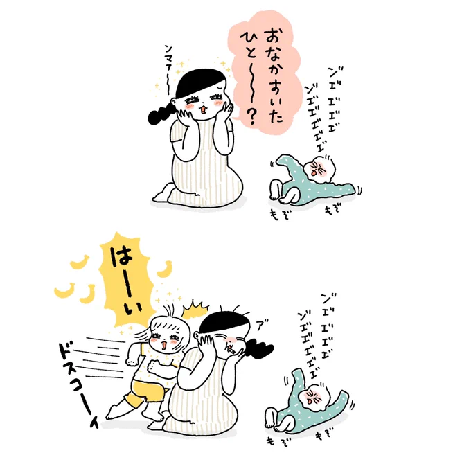 そらそうなるよな....🍌 