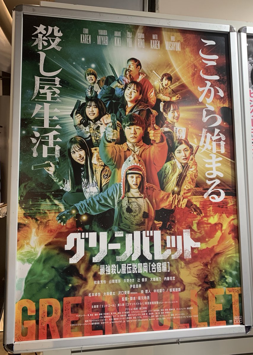 Matsubara_Toshi's tweet photo. 名言とキャラクターの宝庫でした❗️

国岡アクリルキーホルダーが売り切れていたのがただただ悔しいですw
#グリーンバレット https://t.co/zk7b7ay2ot