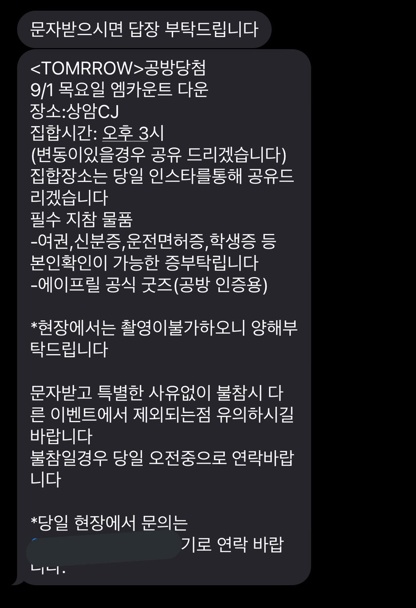 학교 째고 갈 수 있을까...??