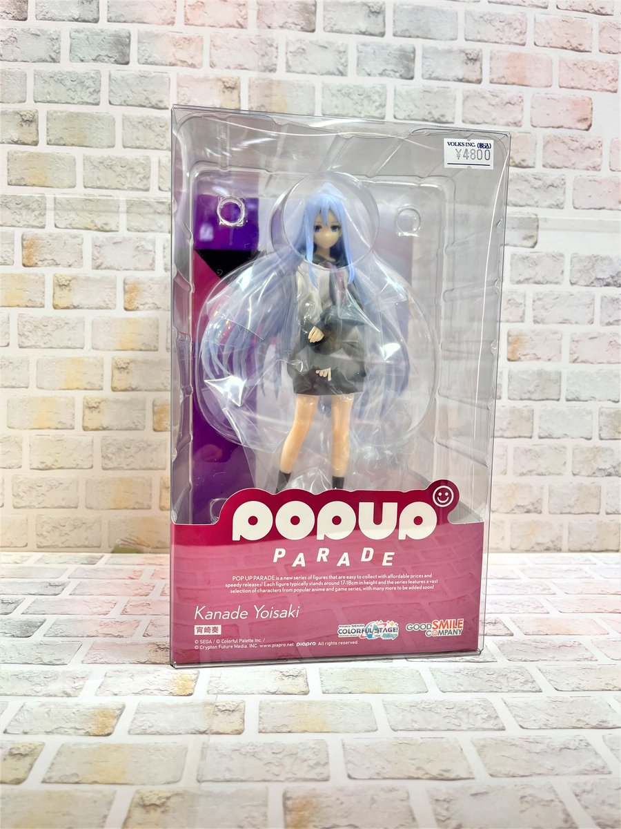 プロセカ pop up parade 宵崎奏 フィギュア POP UP PARADE