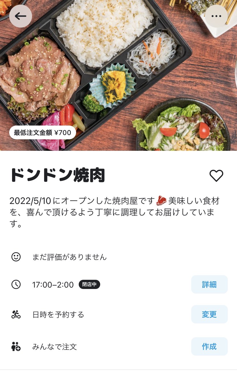 ドンドン焼肉 北海道なまら旨い和牛 Dondonyakiniku Twitter