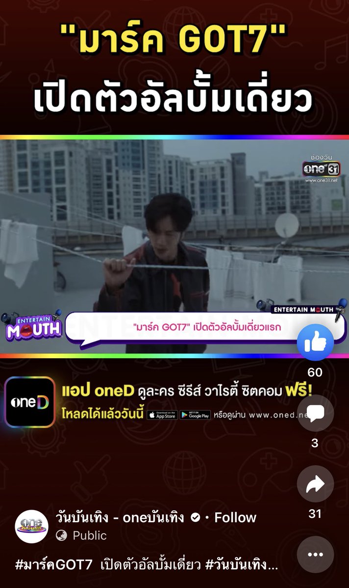 withyoumarktuan's tweet photo. 220831 Mark reposted a Facebook reel from one of the biggest Thai channels

“Thank you for all the love ❤️”

🔗 https://t.co/2nSwkzPIn8

Make sure to click on the Facebook reel and give it a like and nice comments as well! 🙏🏼

#theotherside #faraway 
#MarkTuan @marktuan https://t.co/DYTk2LZxQX