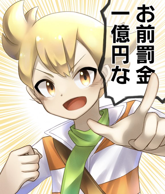 罰金のtwitterイラスト検索結果