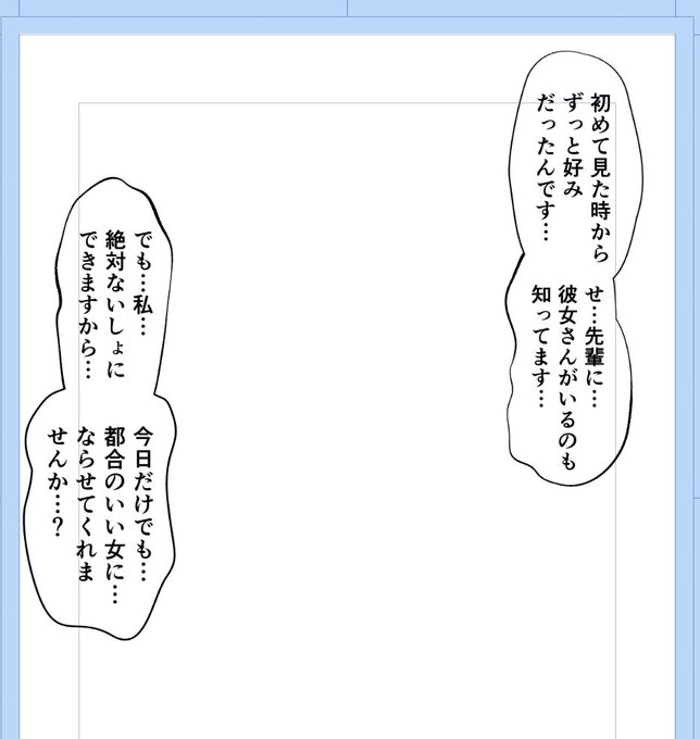 ちなみにネーム描いててこんな感じ😊
9月の支援サイト更新これの進捗ちょこちょこ上げていく感じにするかも😊 https://t.co/ybvFLBsZ2B 
