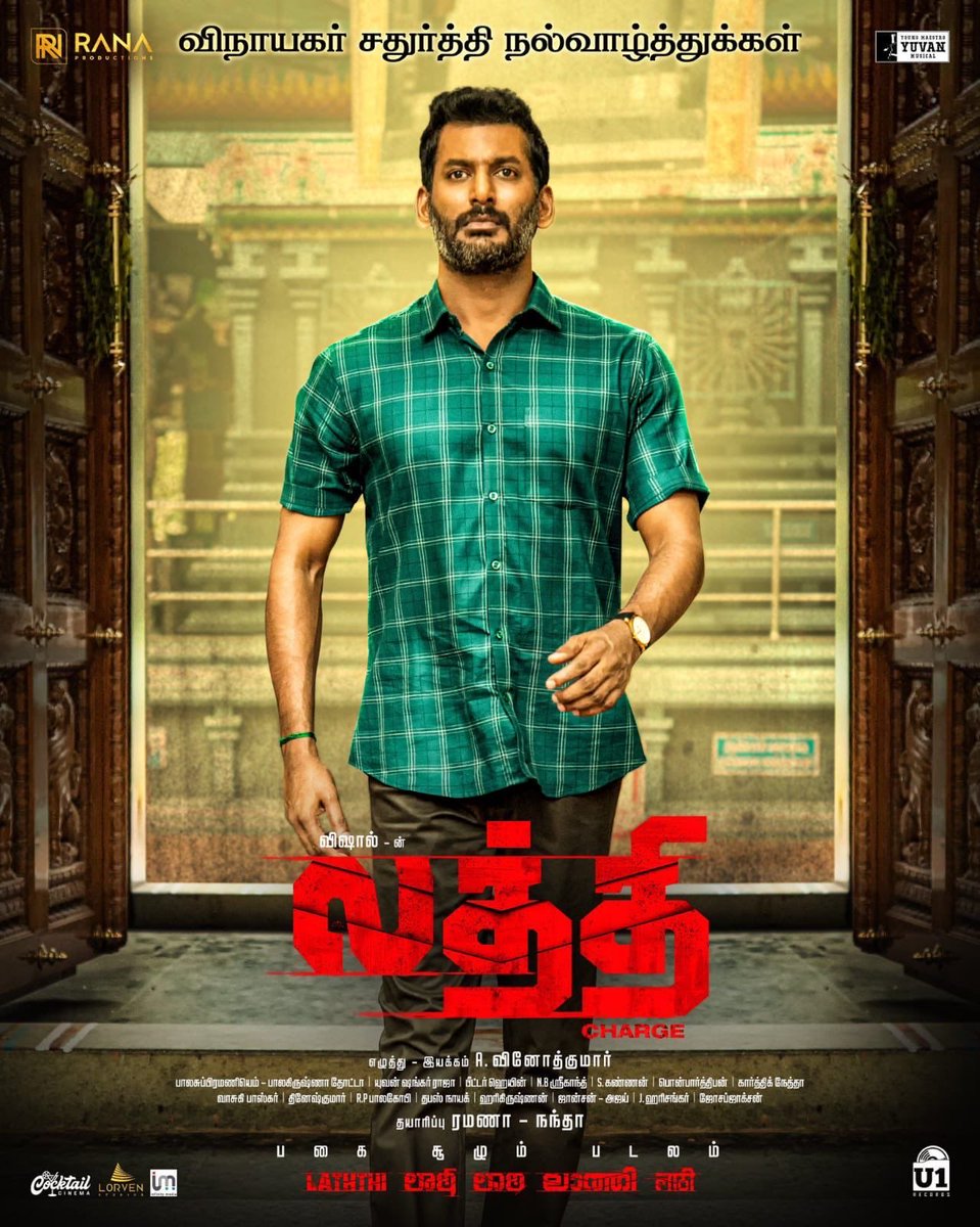 OnlyKollywood's tweet photo. Team #Laththi wishes everyone a happy #VinayagarChathurthi.
#GanapatiBappaMorya
#GaneshChaturthi
#LaththiCharge
#Laatti
#SoonInTheaters
@RanaProduction0 @nandaa_actor #Ramanaa @dir_vinothkumar @TheSunainaa @PeterHeinOffl @srikanth_nb @vasukibhaskar @DOP_bala @thisisysr https://t.co/kmfcAEAhr2