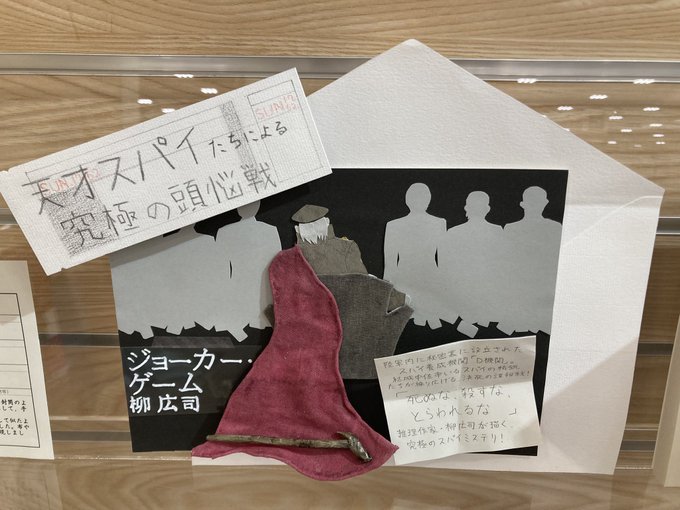 画像まとめ ジョーカー ゲーム 4ページ目 アニメレーダー