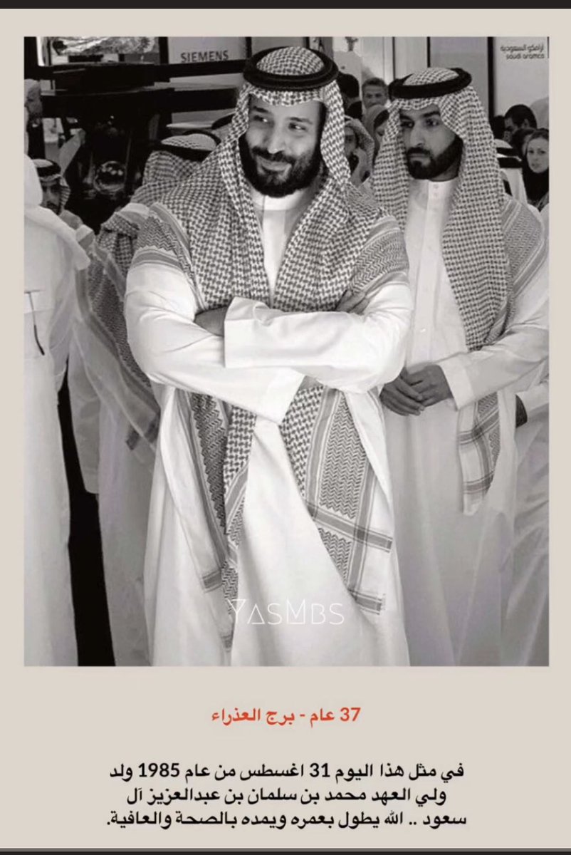 Arooya2's tweet photo. #محمد_بن_سلمان كل عام وانت بخير .. الله يطول بعمرك 💟💜 https://t.co/8zVnGE1DZ5