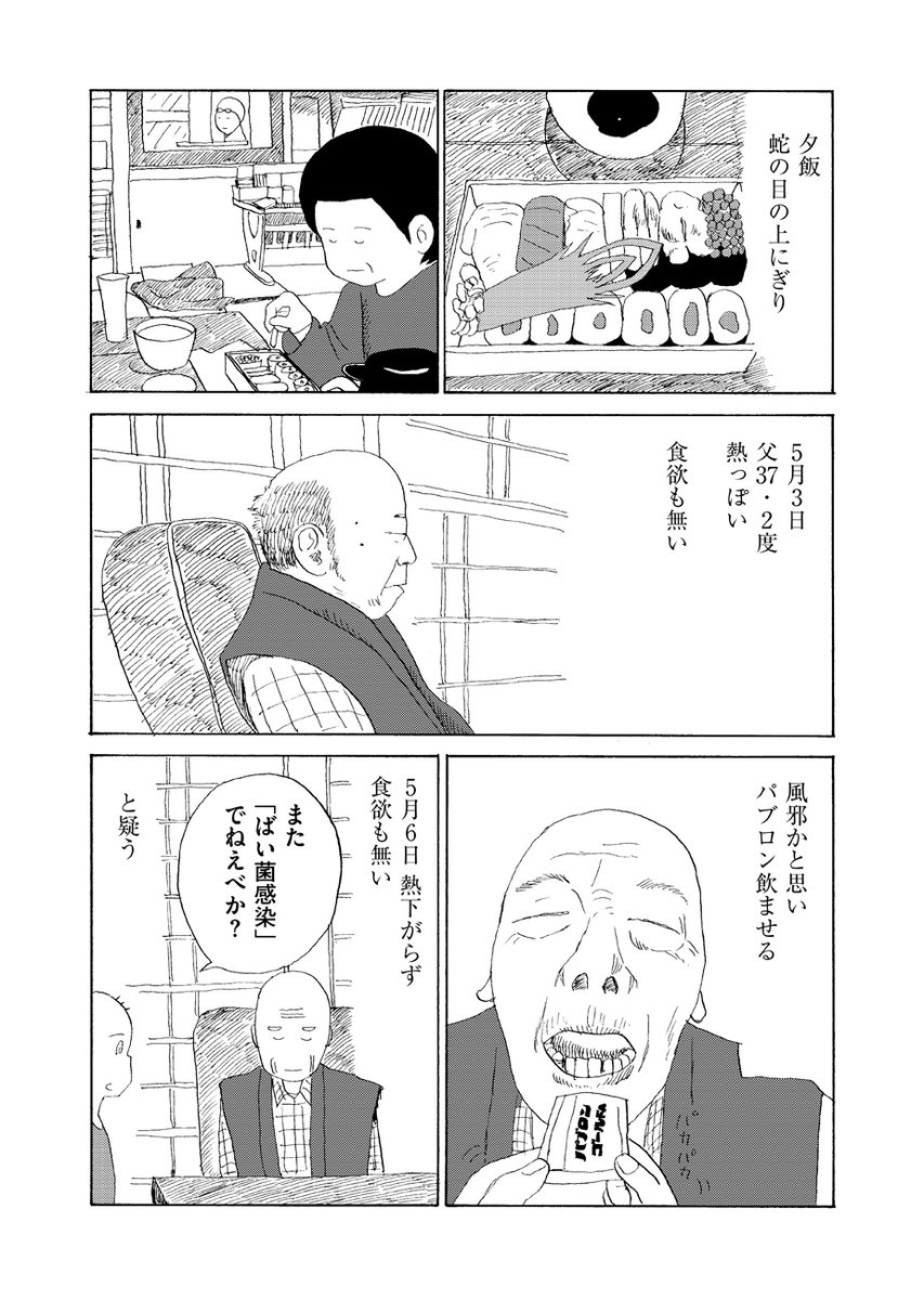 \㊗️単行本化決定!11月25日/
震災、持病、離職、両親の老後…
俺は、これからどうすればいいのか
『みやこまちクロニクル/ちほちほ』第27話を公開しました。
https://t.co/R8Y3NdJtxJ
お母さんに狭心症ぽい発作が出て、お父さんも微熱が下がらず…岩手県宮古市・独身男性、今年4・5月の記録。
