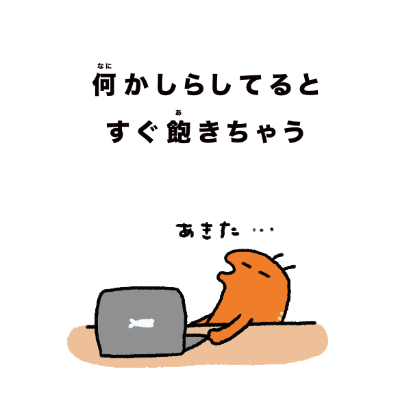 あぁああ〜😭 