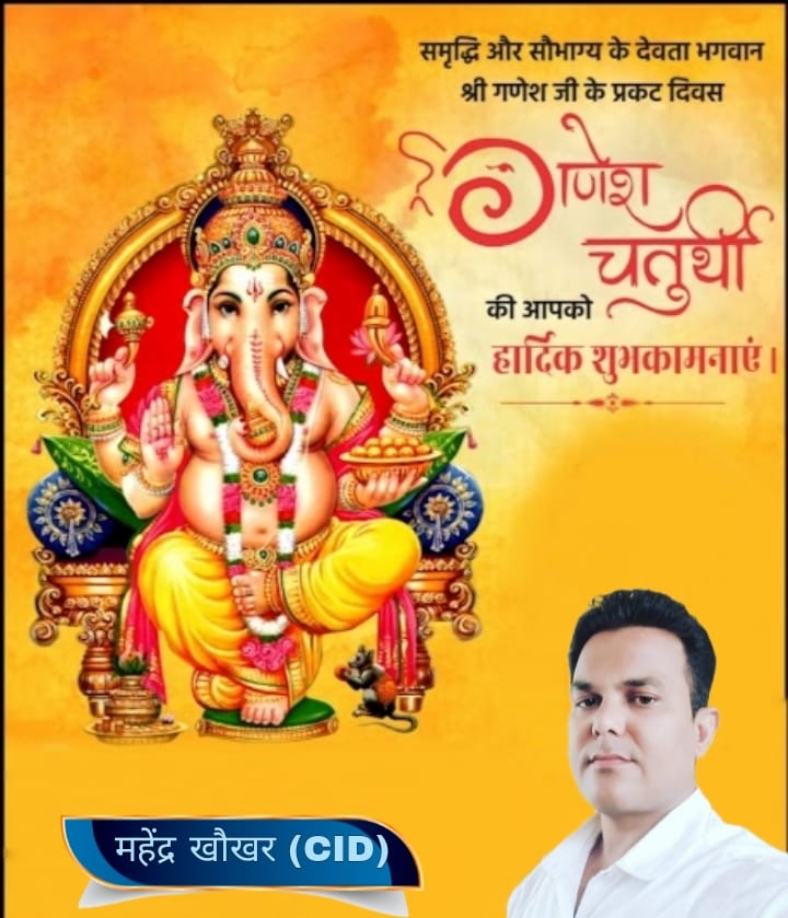 MAHENDERCID842's tweet photo. ॐ श्री गणेशाय नमः 

समस्त देशवासियों को पावन पर्व श्री गणेश चतुर्थी की हार्दिक शुभकामनाएं। सभी पर भगवान गणेश जी की कृपा बनी रहे ऐसी कामना करता हूँ। https://t.co/WTkTafAZXa