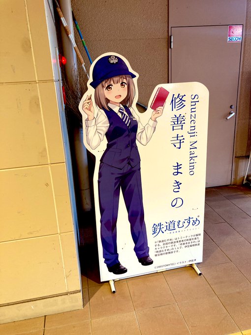 荒川委員の荒川です 