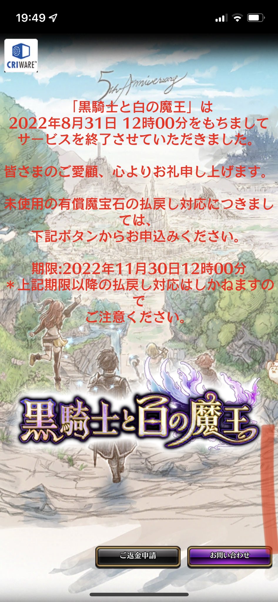 Rocky 黒騎士と白の魔王 Rocky Twitter