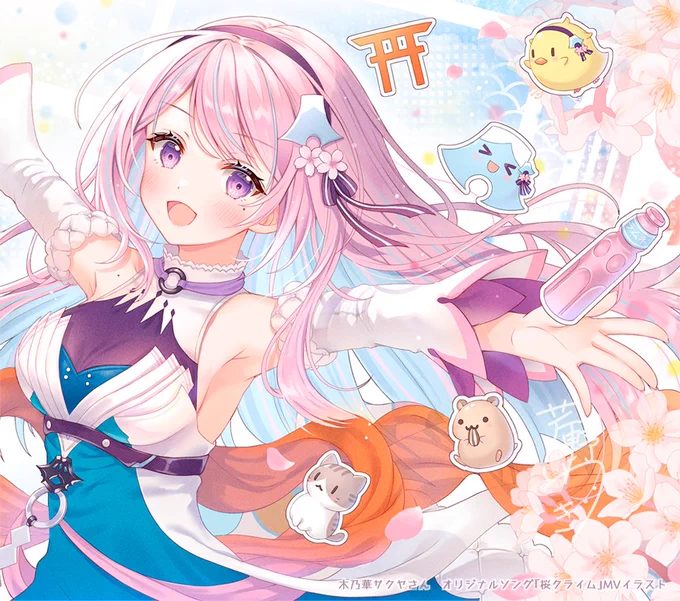 桜クライム 