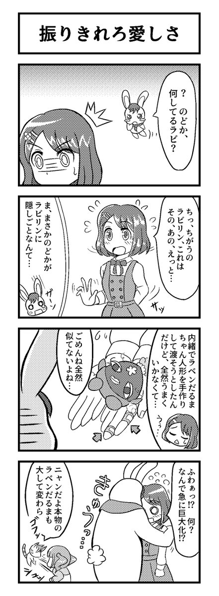 ラビ のイラスト マンガ コスプレ モデル作品 2 115 件 Twoucan
