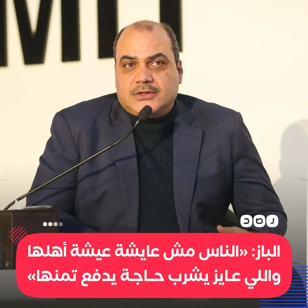 وأنت عايش عيشة أهلك يامعرض ياطبال .. أشكال وسخه زى كبيرهم أيه المجارى اللى طفحت علينا دى...
#ارحل_يا_فاشل