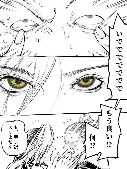 昨日🍎の目を塗っていて、描きたいなーと漠然と思っていた目ネタを思い出し。 