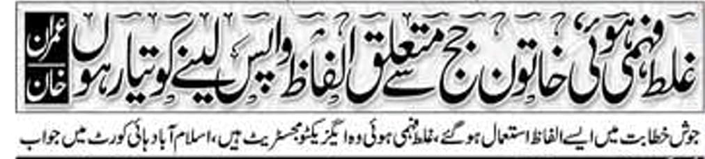 AmnahPml's tweet photo. #دوہرہ_نظام_انصاف_نامنظور اسکو سزا دی جائے https://t.co/NjiG5qAIYG