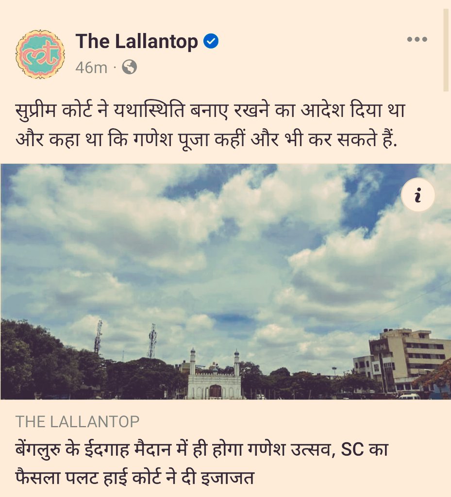 देख रहे हो विनोद कैसे सुप्रीम कोर्ट के फैसले को अब हाई कोर्ट गलत करार देने लगे हैं, नही बाबू मोशाय तुमको काय लगता है सर्वत्तम न्यायलय से बड़ा कोय ना है ? जब बात धार्मिक एंगल की हो तो छोटा बड़ा कोय न होत बस सत्ता और संख्या होत है ?