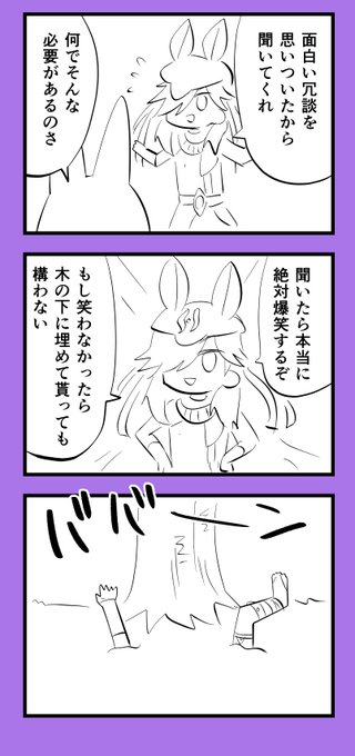 クソらくがきパロディ 