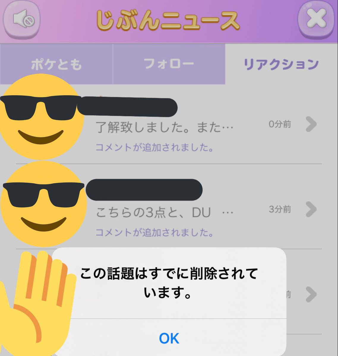 puwawa_00's tweet photo. 御相手様が強欲過ぎかと思ったんだけど私がケチだったかなᐡඉ́ ̫ ඉ̀ᐡ

そんな即スレ消しされるような対応もしてないのに、最後の返信見る前に消されたしこの人怖い

もう交換の申し込みしたくないからブラックリストに入れておく…
自衛(?)したい方はDMください

#ポケコロ晒し https://t.co/mQjGLO3VS0
