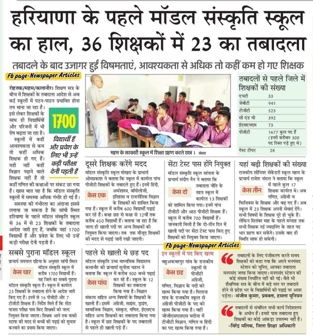 ShweDhull's tweet photo. अब मॉडल संस्कृति स्कूल की बारी ~
सत्र के बीच में ताबदले,
कह रहे हैं सेंटा के माध्यम से नए शिक्षक आएंगे मगर सेंटा बंद है,6 सितंबर को होने वाला सेंटा रद्द किये बैठे हैं!!
#श्वेता_ढुल https://t.co/XVbCUTvoai