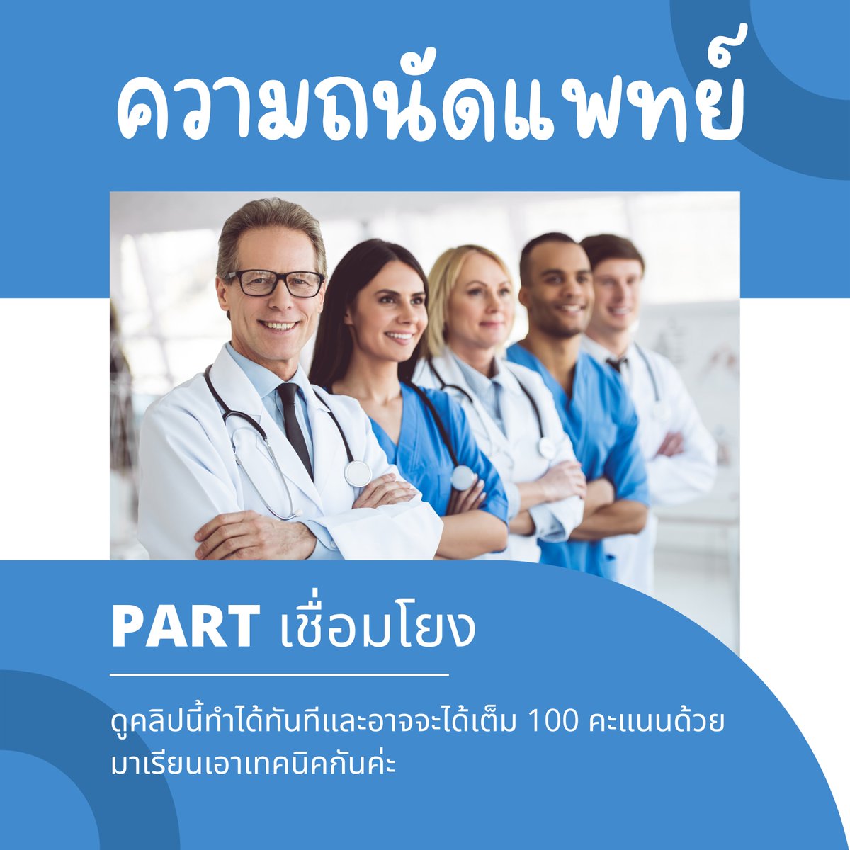 Jax สอนสังคมและภาษาไทย tweet media