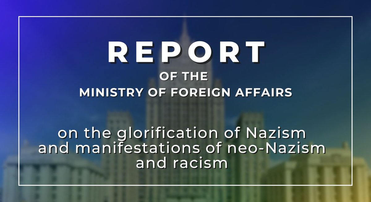 💬#Zakharova: Following up on its efforts to preserve historical truth about the course & outcomes of WWII, @MID_RF released its annual report on the glorification of Nazism. This year, there was a sharp deterioration in this sphere. For more details 👉is.gd/ANA5I6
