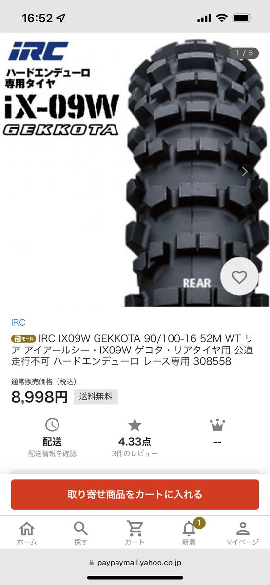 kei_x4_'s tweet photo. 日曜はマディ確実☔️
どっちがえんじゃろうか🛞
#IX09W
#GEKKOTA
#MX14 https://t.co/D4e9oMcnNC