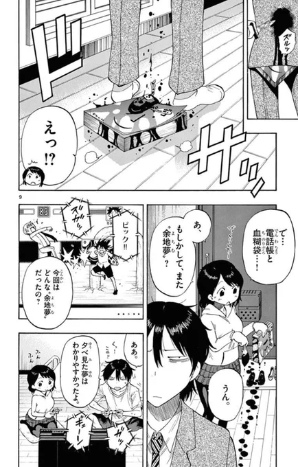 退屈な会話劇にならないようにする簡単な方法。

「何かしながら」会話する。
それだけだと間がもたなければ、
『場面転換』や『時間経過』を併用する。 