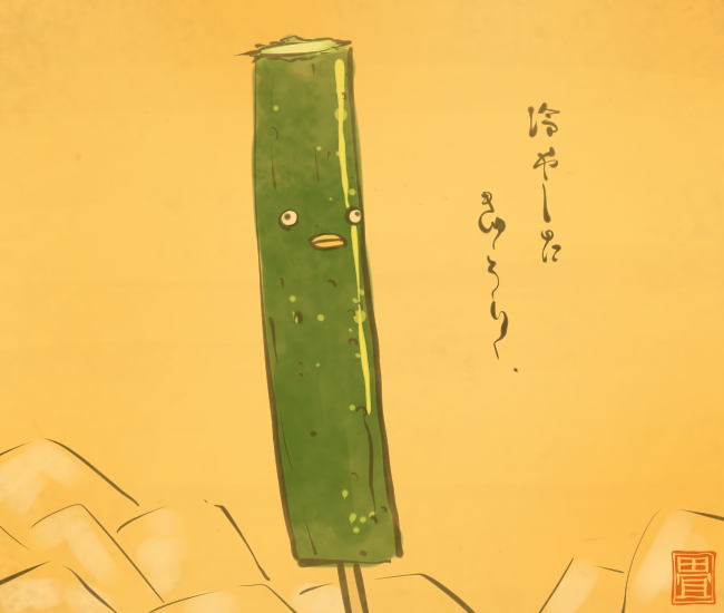 きゅうり妖怪 