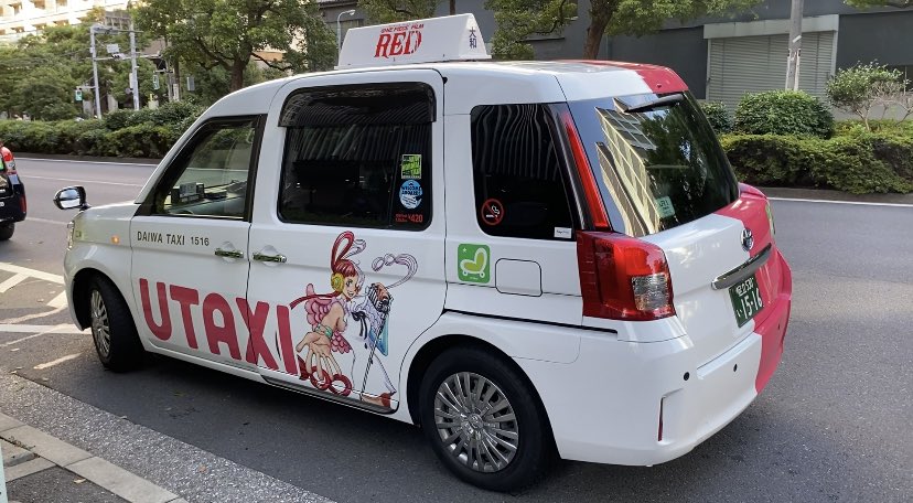 HarleyQuinchan's tweet photo. 日本で3台しかないUTAXI🤍乗れた!!
#ウタクシー #ワンピース #フィルムRED #UTAXI #限定 #シャンクス #ウタ 🚕 https://t.co/gyIUoVsIB7