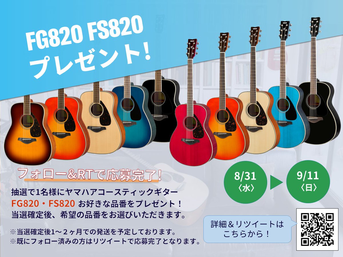 ヤマハアコースティックギタージャパン (@yamaha_acogt_jp) / Twitter