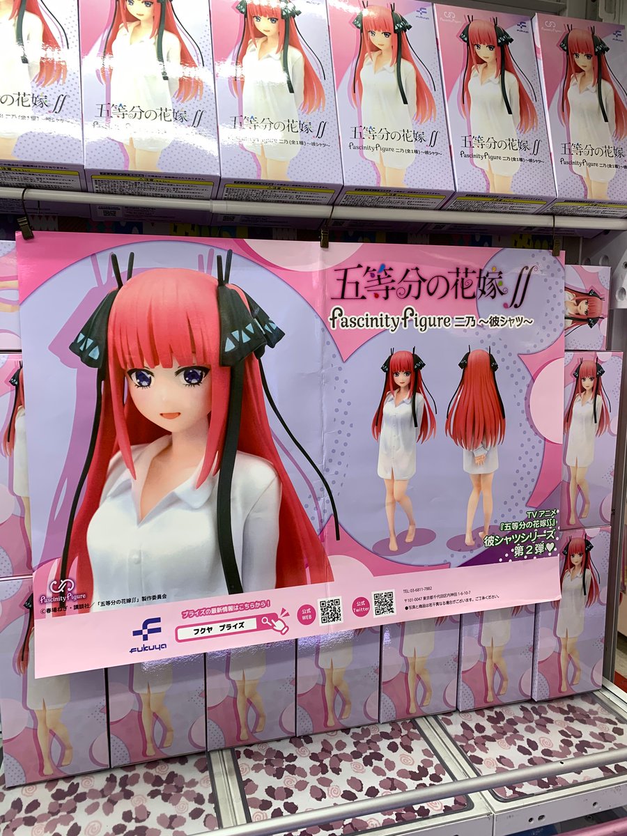 五等分の花嫁 フィギュア Fascinity Figure 彼シャツ 中野二乃 Wonthagginorthps Vic Edu Au 五等分の花嫁 フィギュア Fascinity Figure 彼シャツ 中野二乃 Wonthagginorthps Vic Edu Au