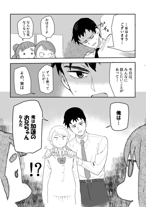 シンデレラガールズの可能性は無限大なんだ 
