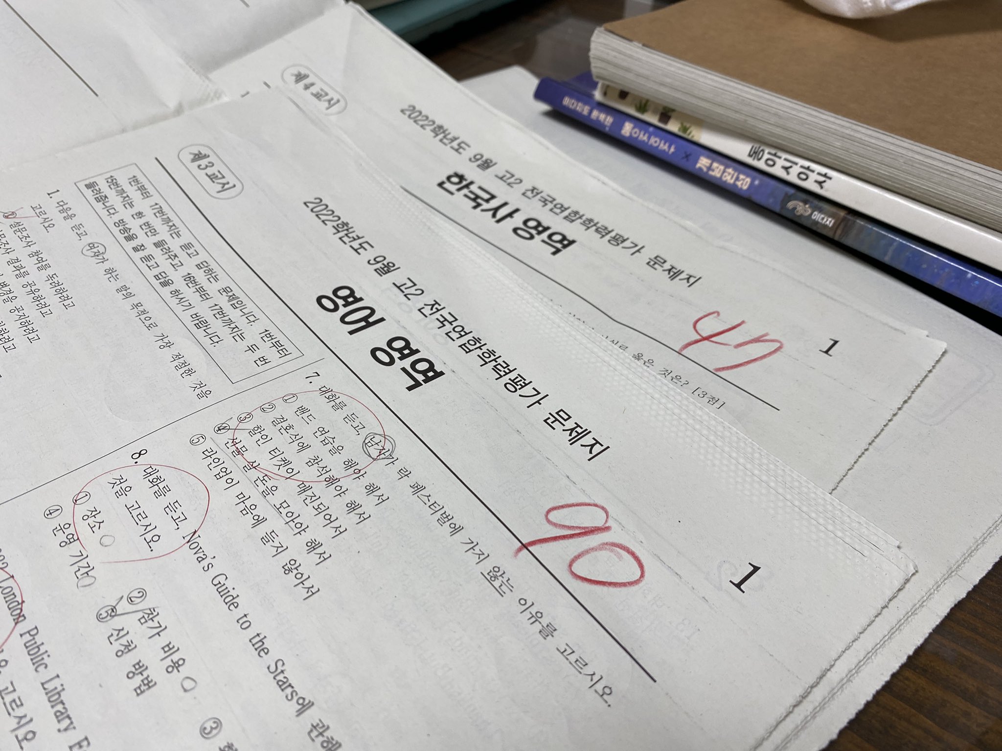 존잘님안녕하세요사랑합니다 | 인녕 on Twitter: "영어 듣기1번 틀리고 개같이 1…