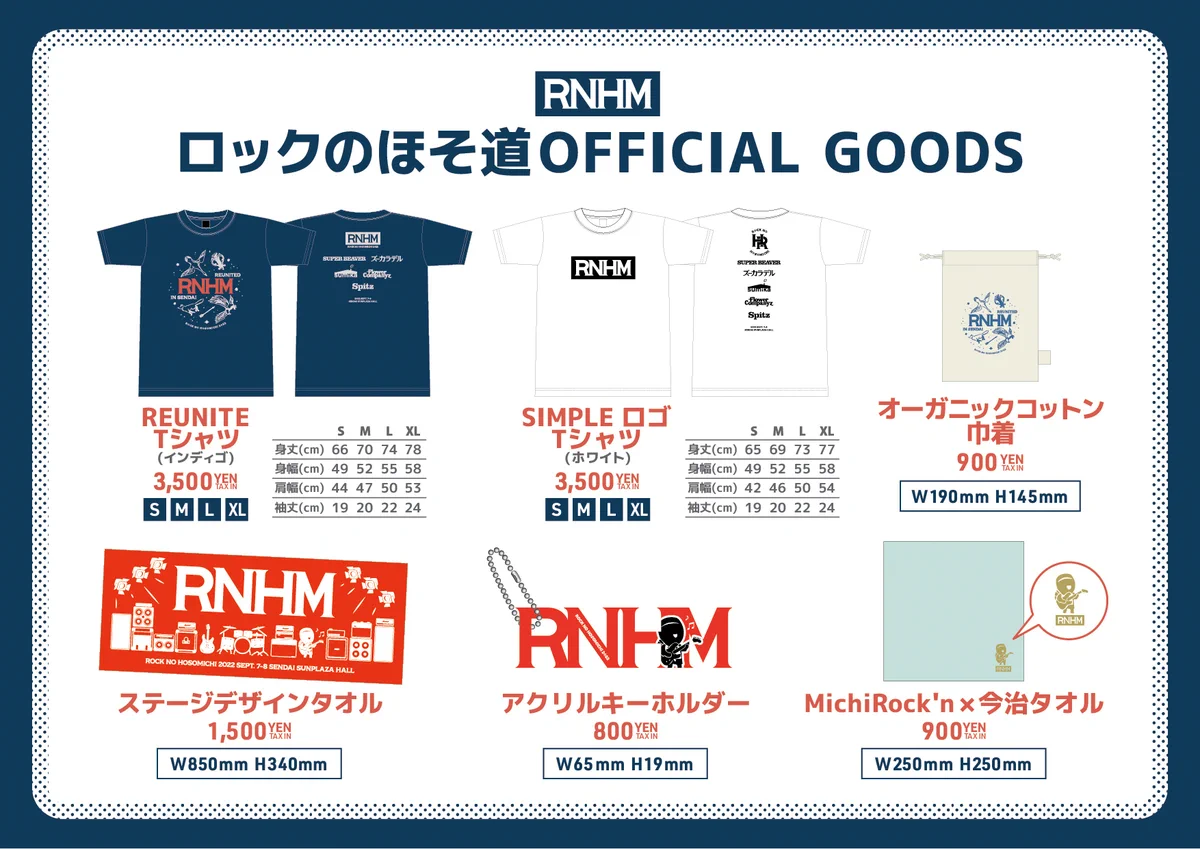 ロックのほそ道2026 ～15th Anniversary Special～ on X: 
