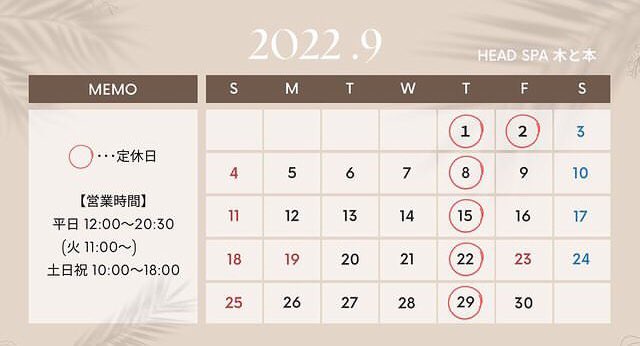 headspa_kitohon's tweet photo. 【9月の営業日のご連絡】
毎週木曜日と、2日金曜日はお休みとさせていただきます。
⁡
平日は12:00〜20:30(火曜日のみ11:00〜)
土日祝は10:00〜18:00
⁡
詳細はWeb予約をご覧ください。
⁡
朝晩は暑さも和らいできましたね。
気温の変化には気をつけてお過ごしください。 https://t.co/O0Se4h1BY1