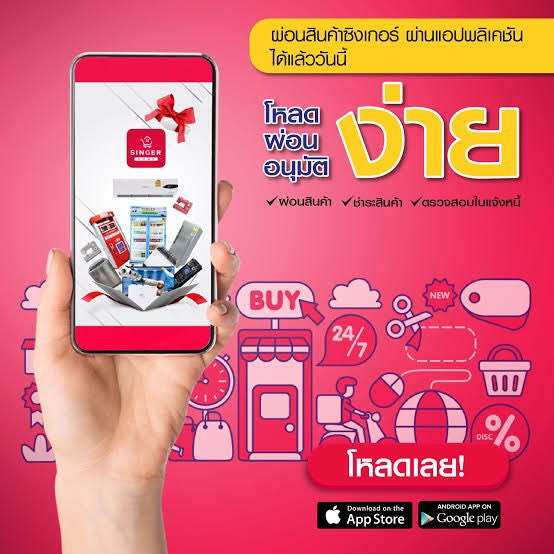 okayleawshop's tweet photo. 🌟แอปน้องใหม่ #singerhome สำหรับ น้องๆนศ. หรือวัยทำงาน ที่ต้องการใช้เงินก้อน✅
🔥ผ่านง่ายมากๆ
📌รับเงินก้อนไปใช้ 10,000+
❌ไม่ต้องใช้วงเงิน👍🏻
✅ออกเงินดาวน์ให้
#thisshop #ulite #ufund #แลกวงเงินthisshop #แลกวงเงิน #กู้เงินรายเดือน #ตี๋ลี่เร่อปา #ลุง600k #ด้วยรักและหักหลังEP10 https://t.co/TZGJxzxEBX