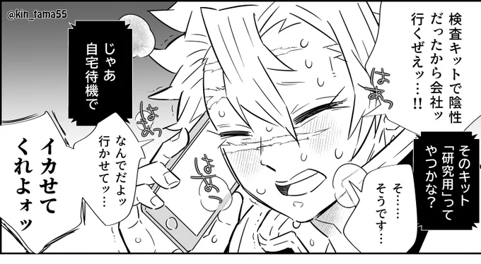 ガチの後日談 