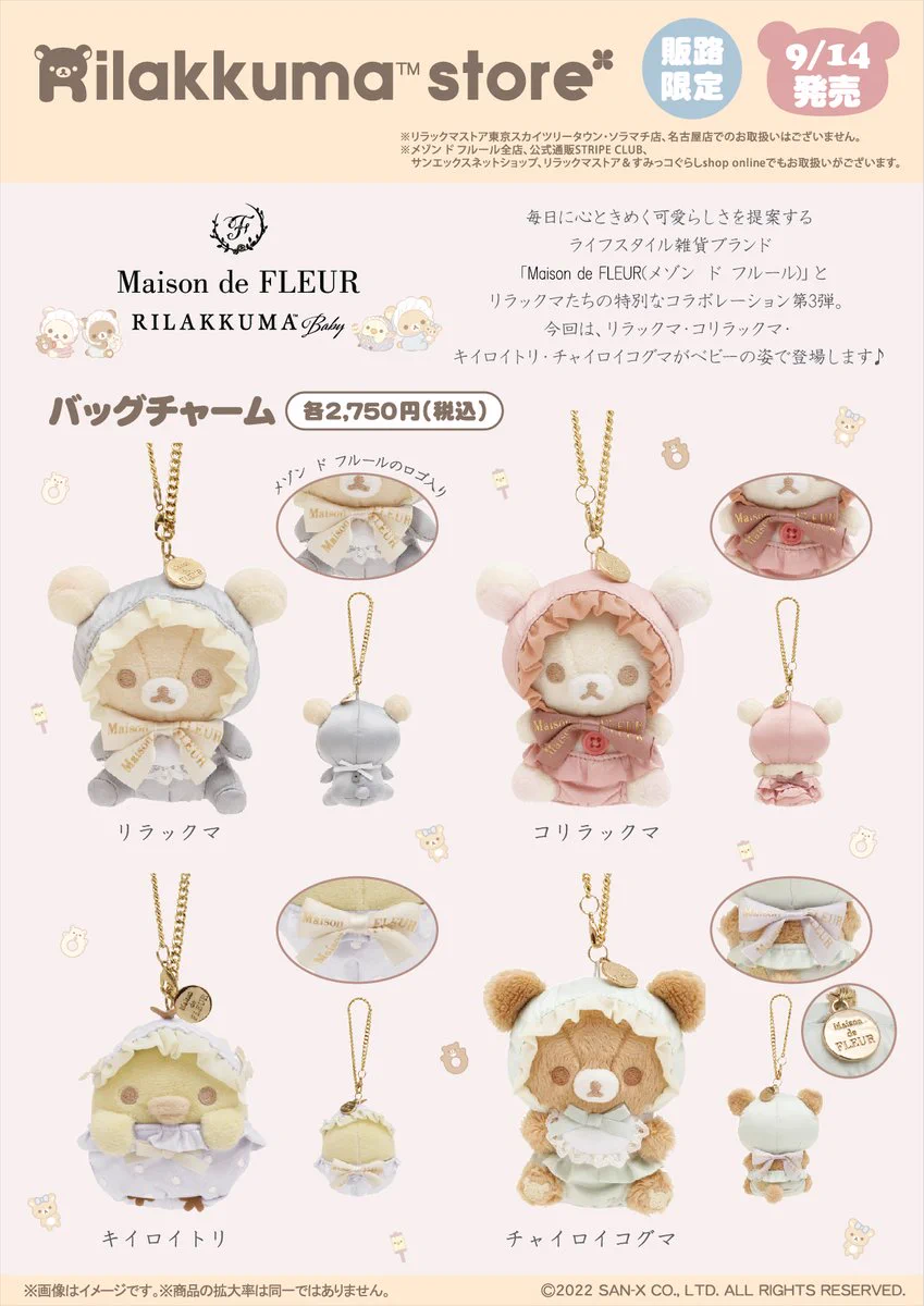 リラックマストア&すみっコぐらしshop【公式】 on X: 