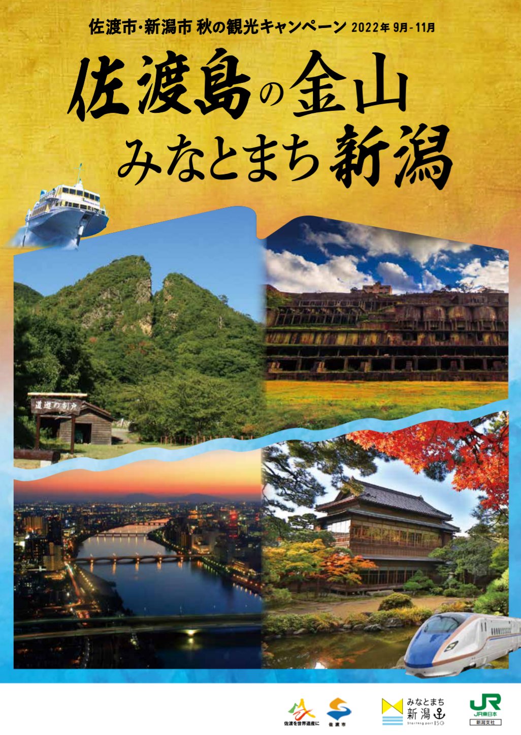 新潟市観光情報 Niigatacityinfo Twitter