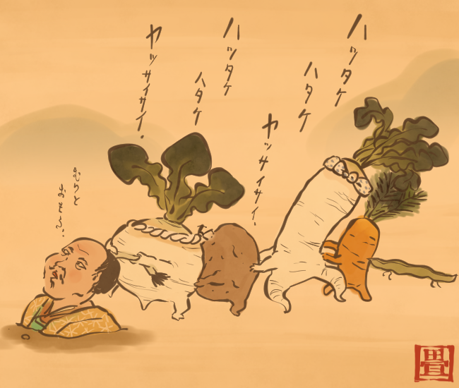 かぶ妖怪② 