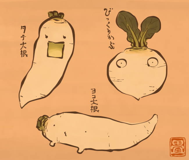 かぶ妖怪② 