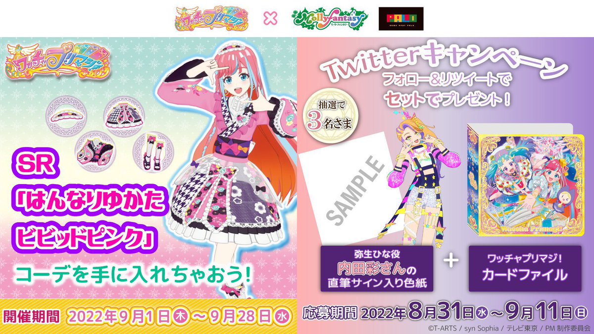 桜 印 甘い悪魔が笑う 鳥海ペドロ 直筆サイン入りポストカード