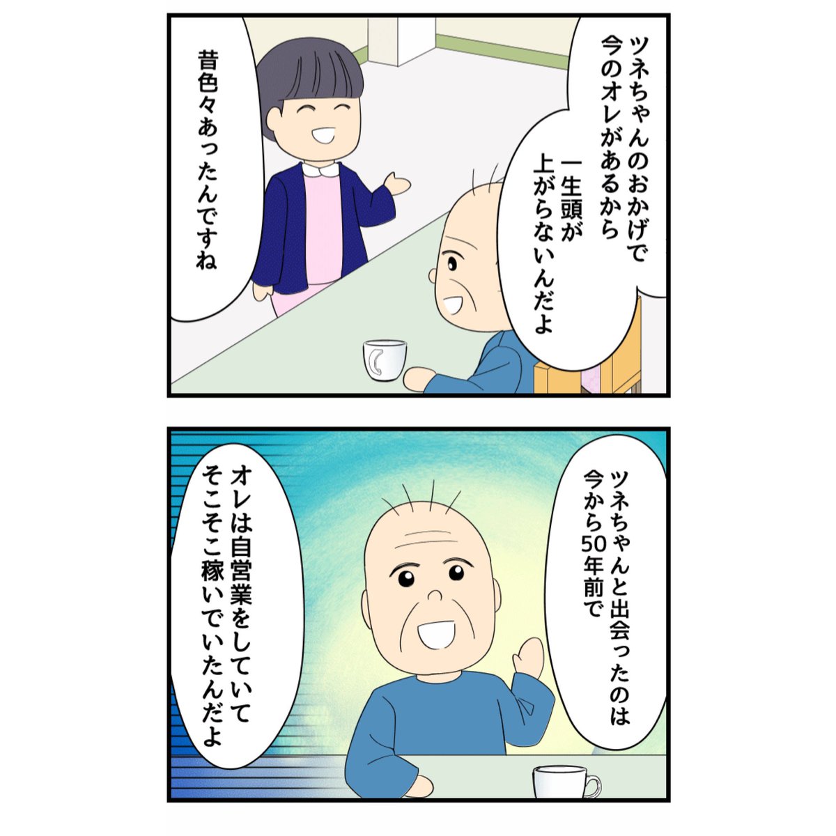 【支え合って生きてきた老夫婦の人生に感動した話】看護roo!
『マンガ・看護師のリアル恋愛レポ』❤️

続きは下記リンクから
https://t.co/sGeTtjgtju

看護師さんの恋愛エピソードも募集しております!応募はこちら👇

https://t.co/xrE3ZKZdpS 