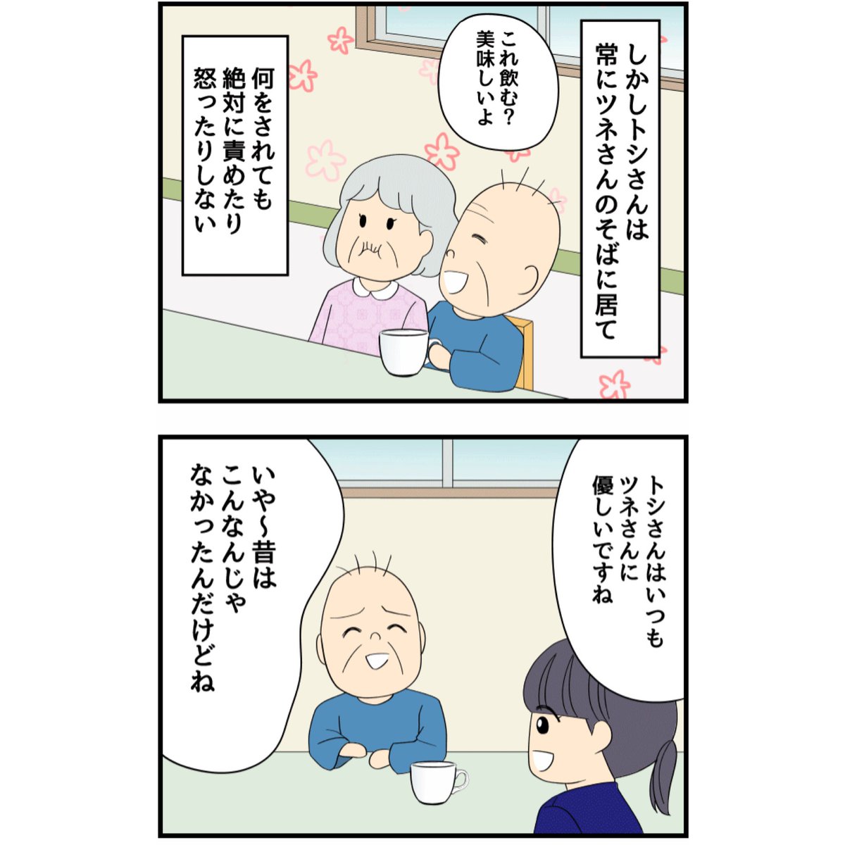 【支え合って生きてきた老夫婦の人生に感動した話】看護roo!
『マンガ・看護師のリアル恋愛レポ』❤️

続きは下記リンクから
https://t.co/sGeTtjgtju

看護師さんの恋愛エピソードも募集しております!応募はこちら👇

https://t.co/xrE3ZKZdpS 